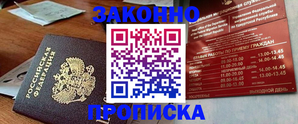 прописка для школы в Суровикино