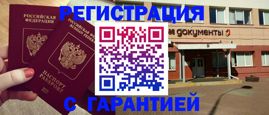 прописка для военкомата в Суровикино