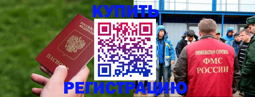 временная регистрация адрес в Суровикино