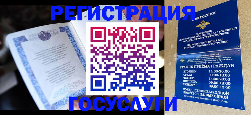 прописка законно в Суровикино