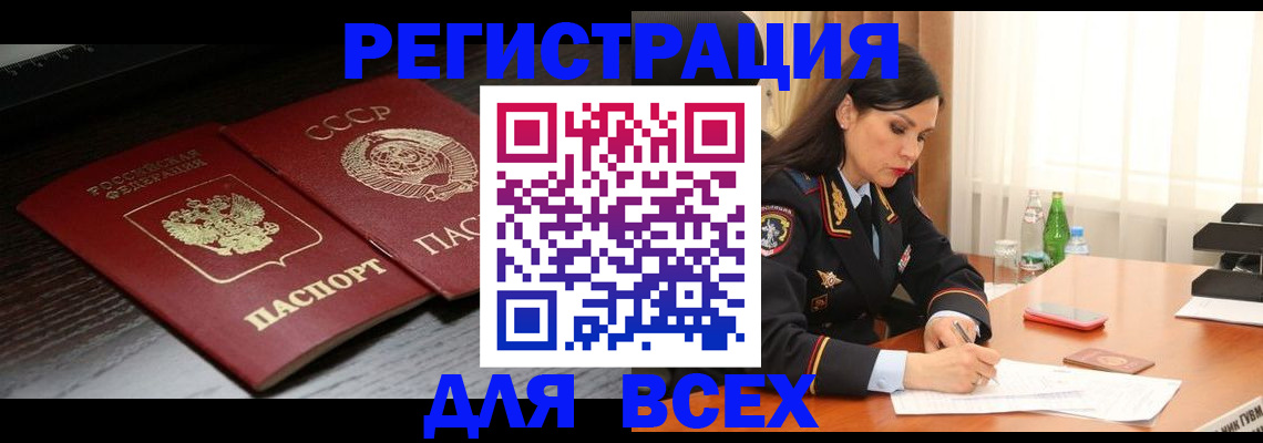 прописка поиск в Суровикино