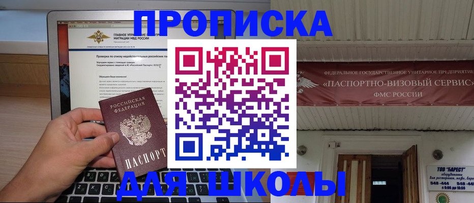 временная регистрация поиск в Суровикино