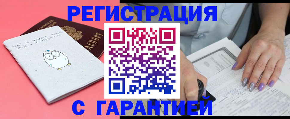 прописка поиск в Суровикино