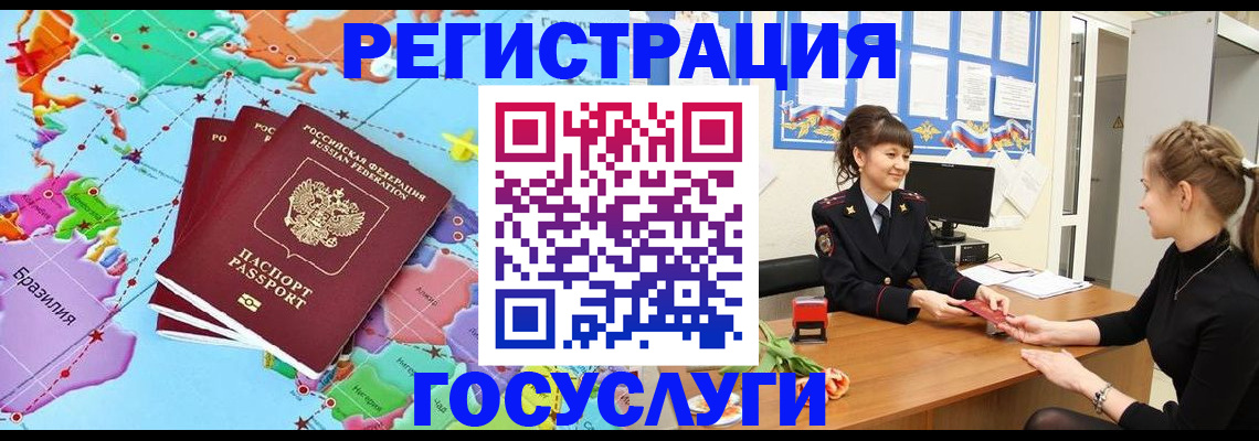 временная прописка в Суровикино