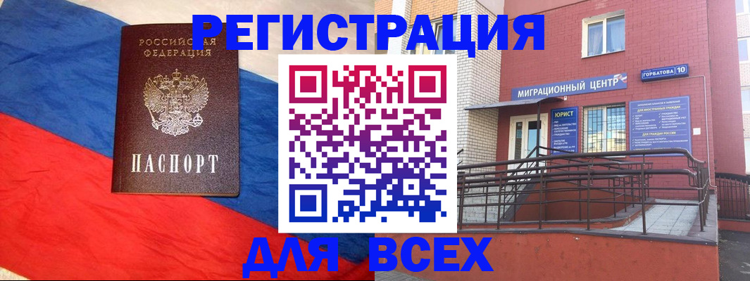 временная регистрация для школы в Суровикино