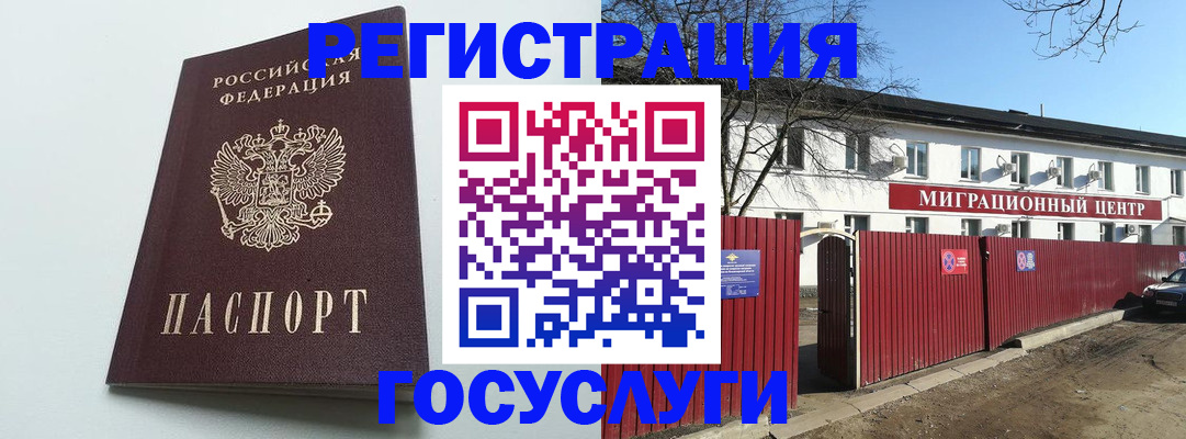 прописка для работы в Суровикино